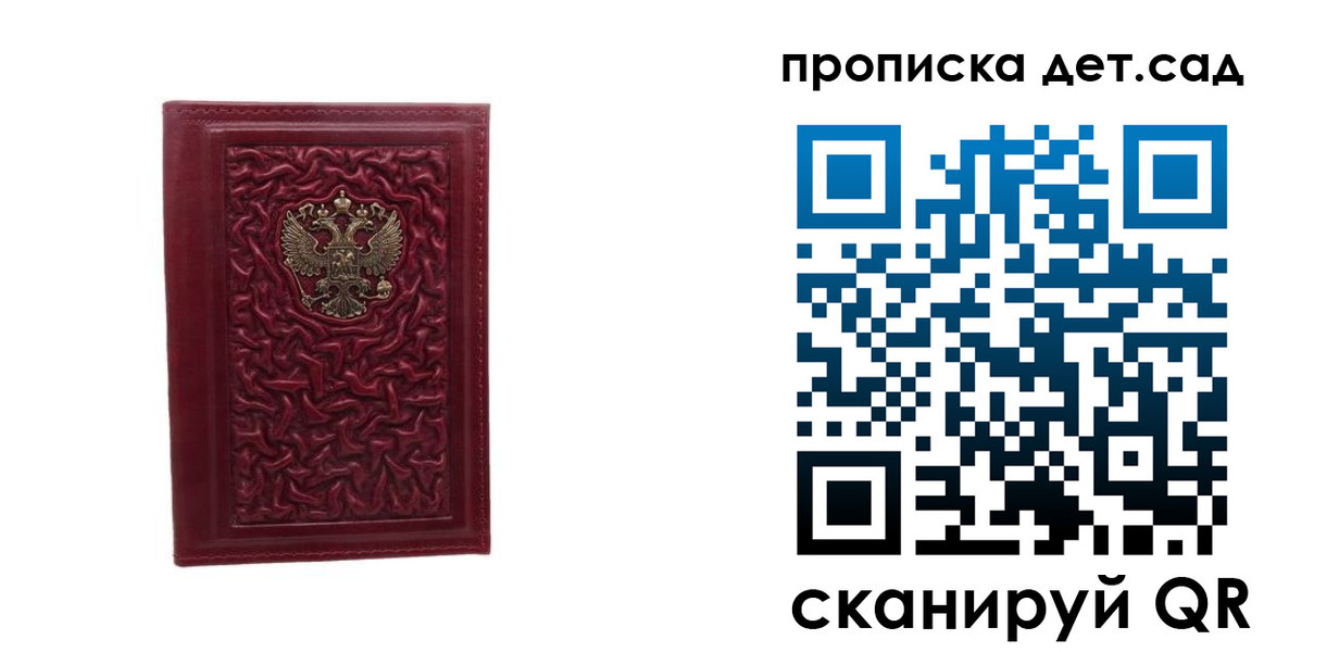 прописка паспорт в Сибае