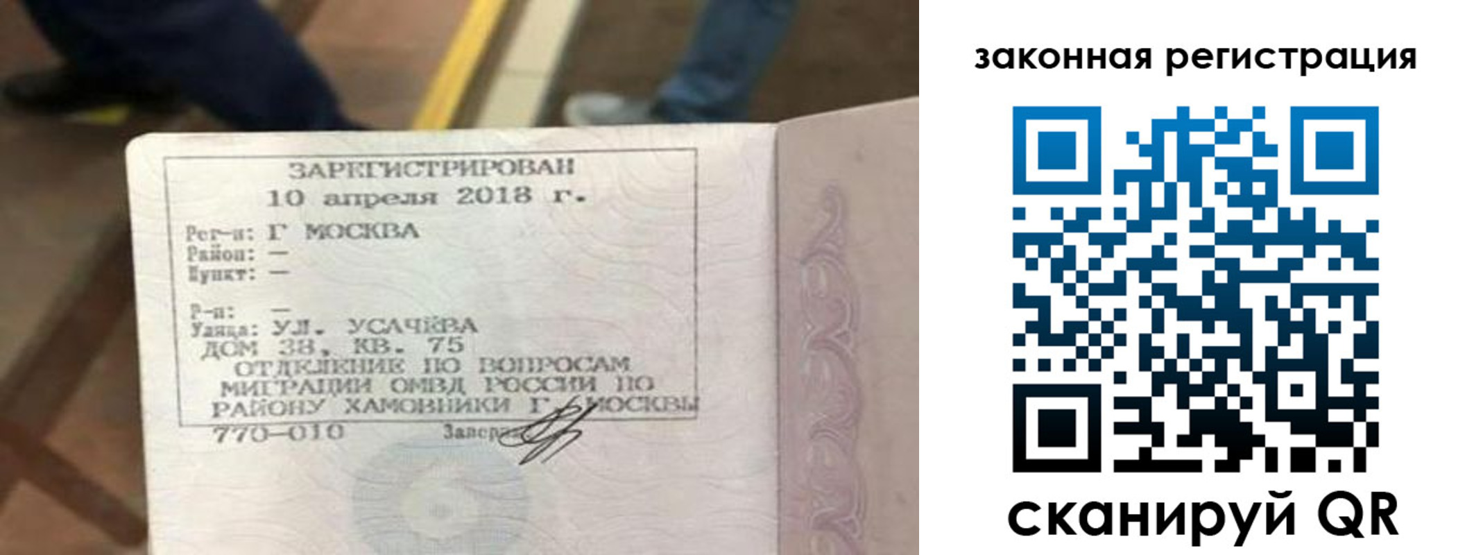 где прописаться в Сибае