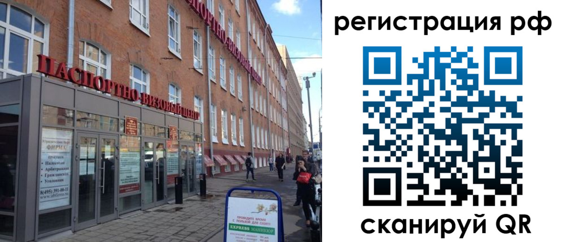 прописка от собственника в Сибае