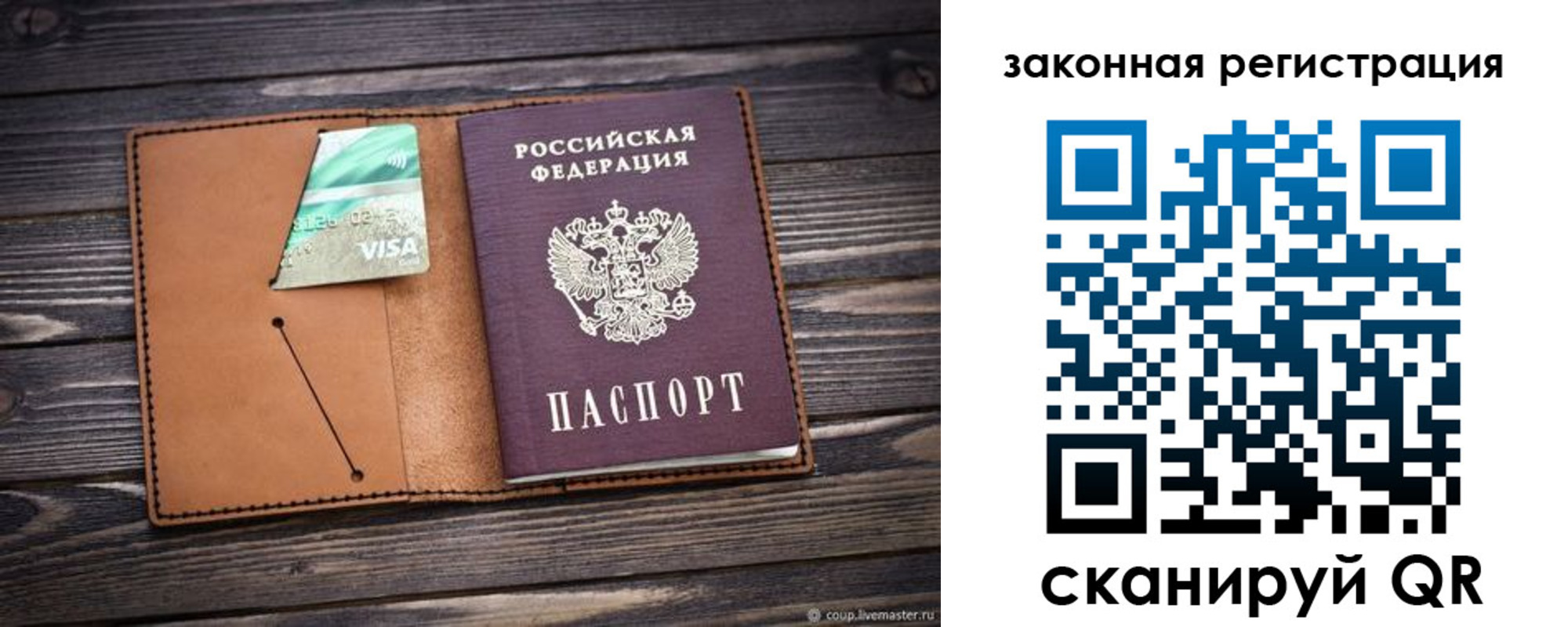 миграционный учет в Сибае