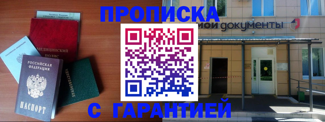 временная регистрация собственник в Сибае